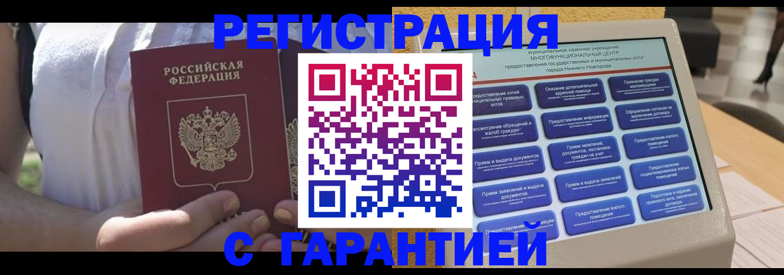 прописка законно в Талдоме